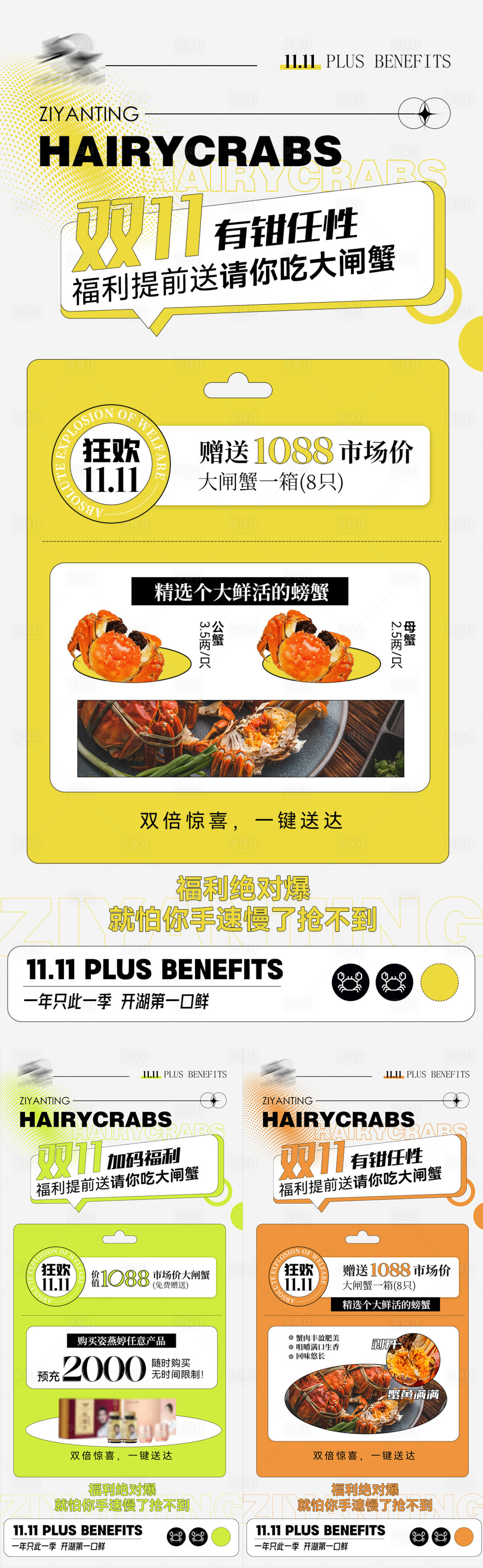 源文件下载【享设计】搜索编号：68410012840448957【活动海报】