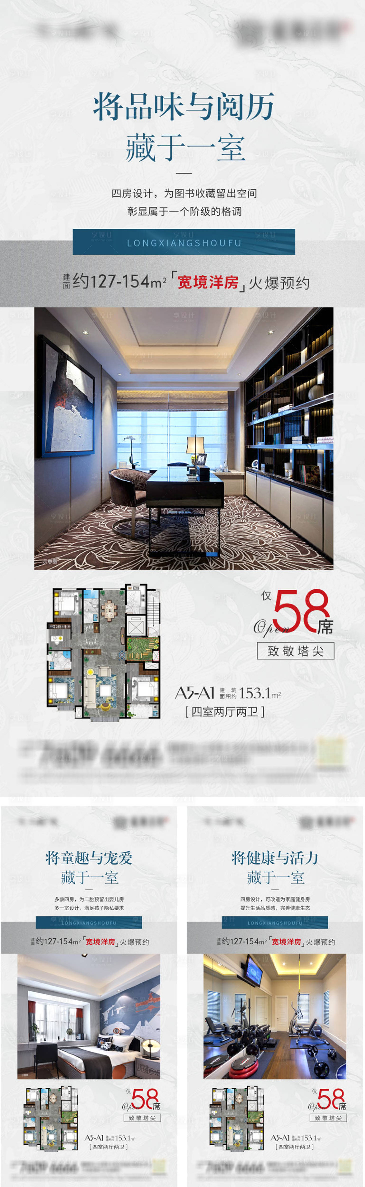 源文件下载【享设计】搜索编号：81920013027757152【地产系列产品价值微信】