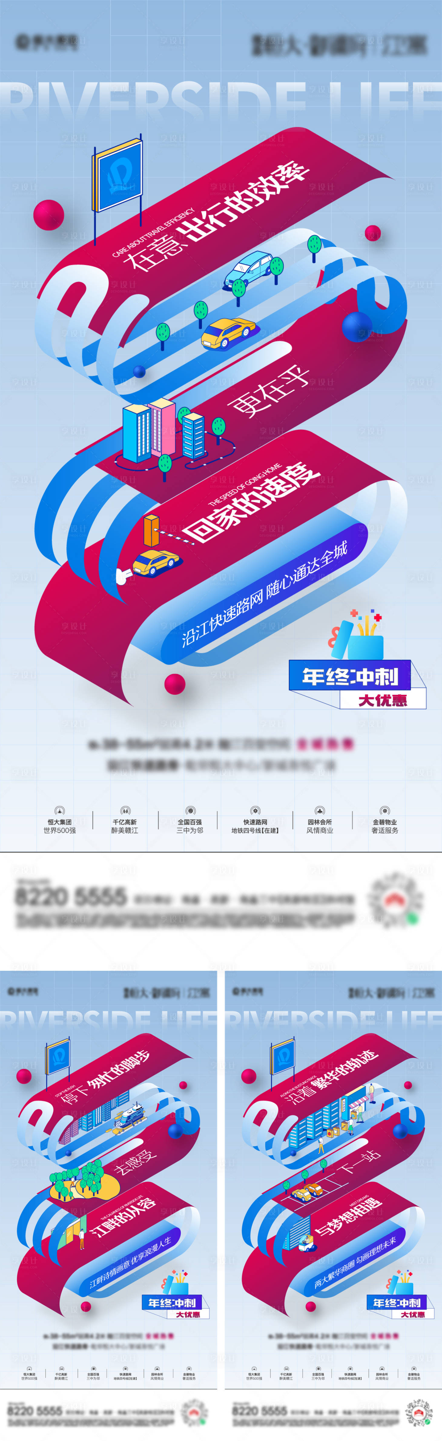 源文件下载【享设计】搜索编号：51910012630525908【地产公寓价值点系列】