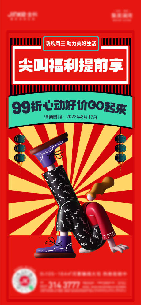 源文件下载【爆品节】编号：50580013026394429