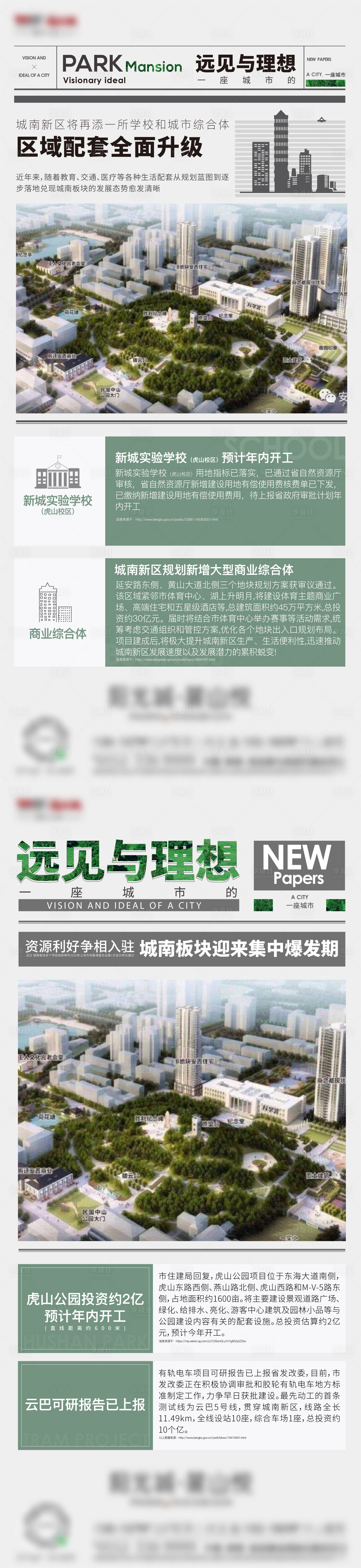 源文件下載【地產(chǎn)政策海報(bào)】編號(hào)：20930012802532269