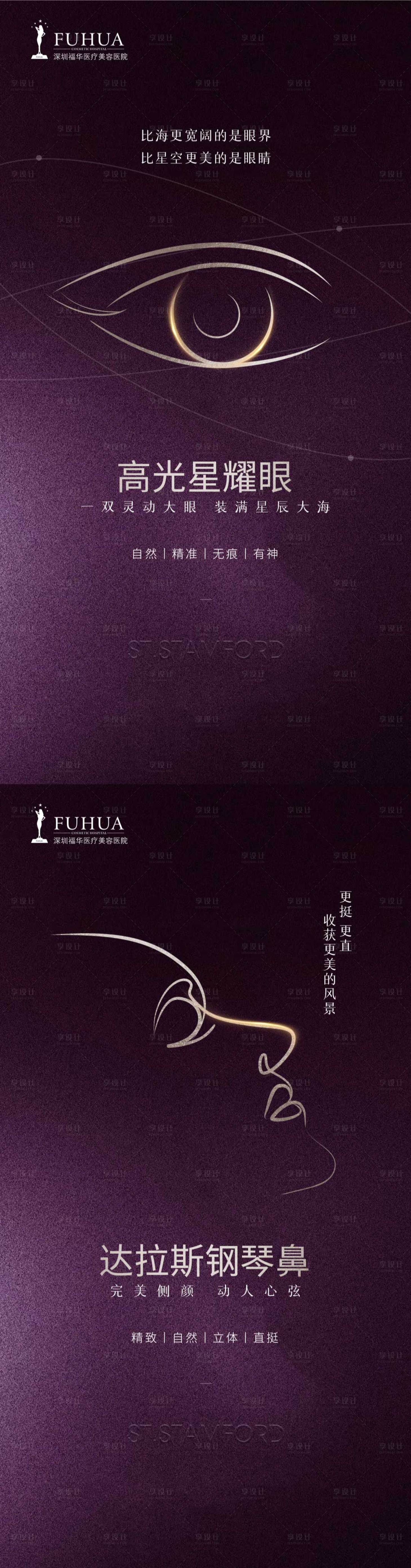 源文件下载【医美海报】编号：14570012669911857