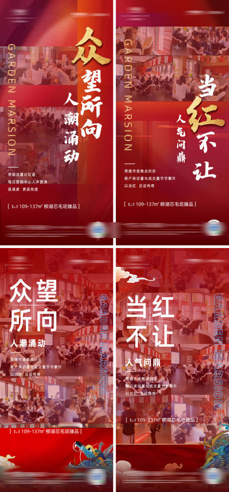 源文件下载【周末人气系列海报】编号：83080012722965339