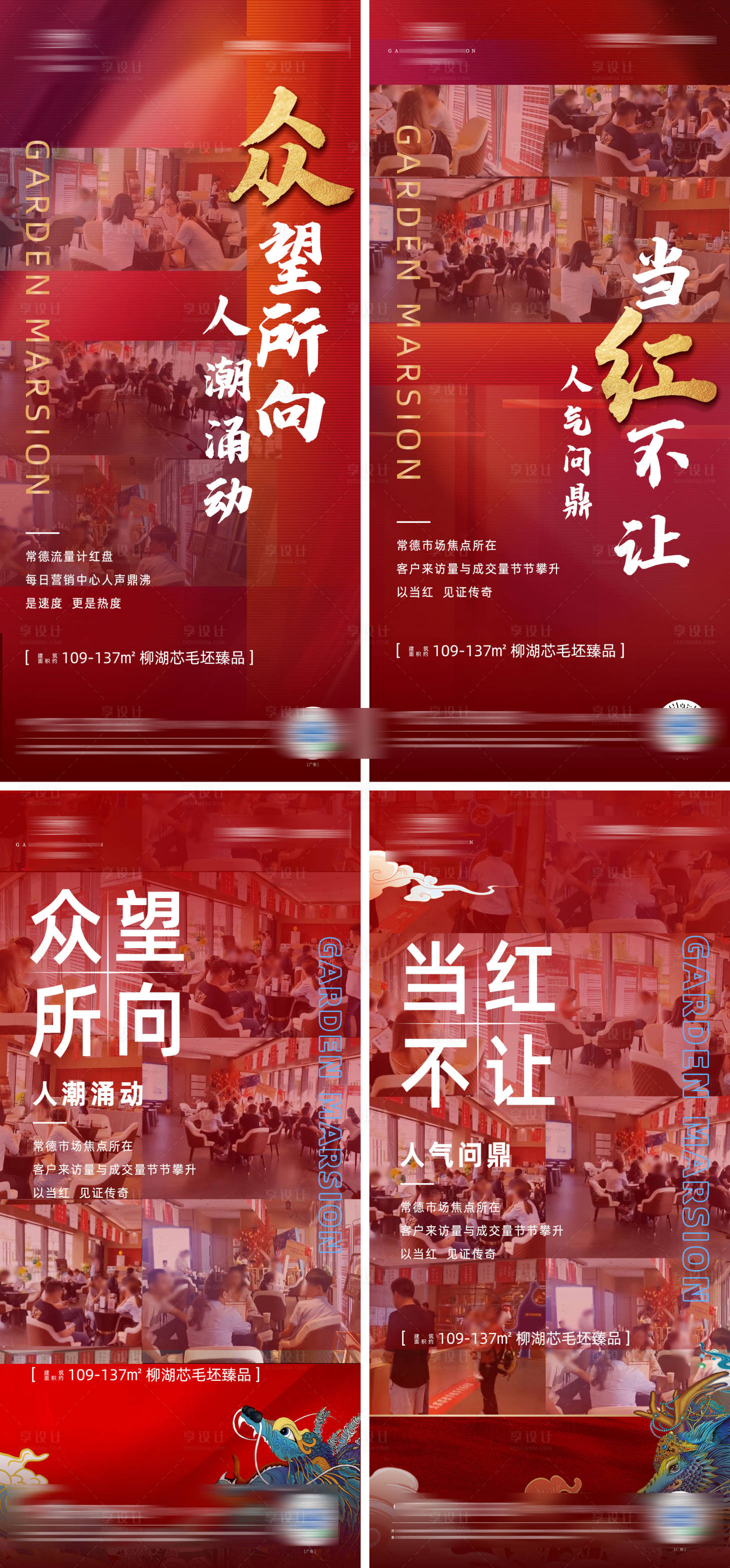 源文件下载【周末人气系列海报】编号：83080012722965339