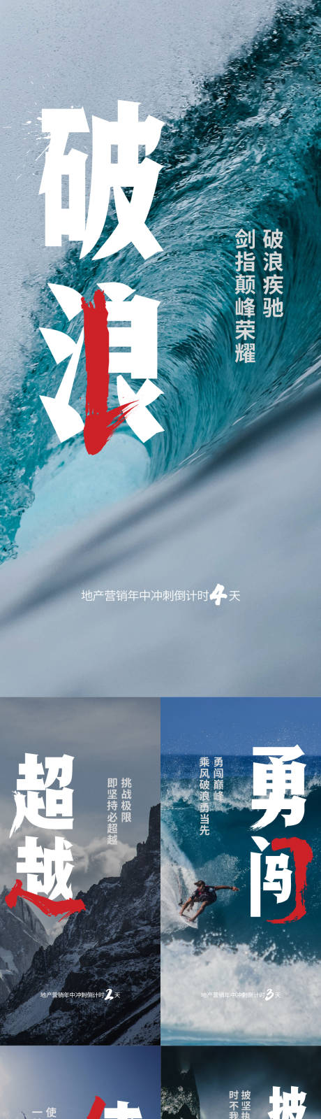 源文件下載【享設計】搜索編號：43360012536576761【沖刺倒計時】