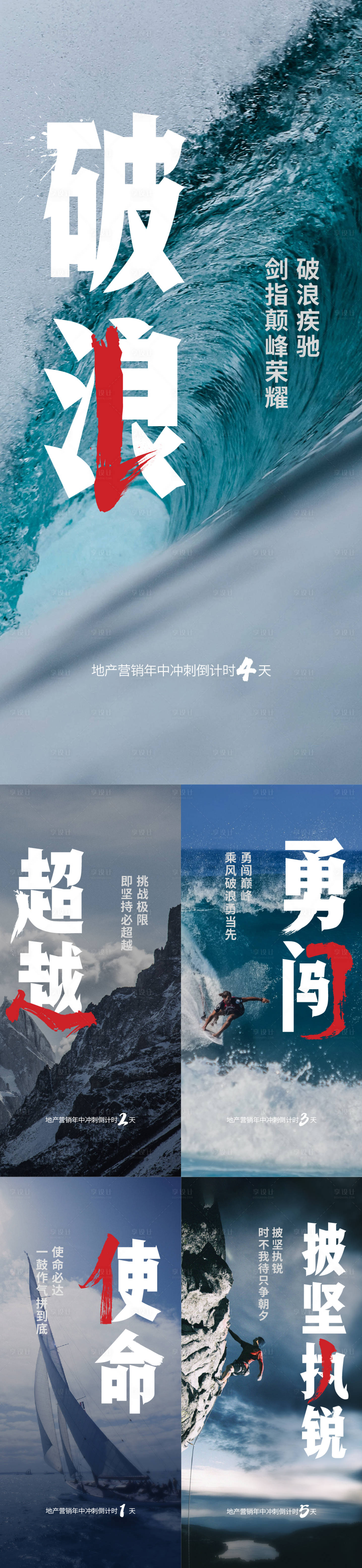 源文件下載【享設計】搜索編號：43360012536576761【沖刺倒計時】