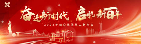 源文件下载【公交会议活动背景板】编号：10560012637995976