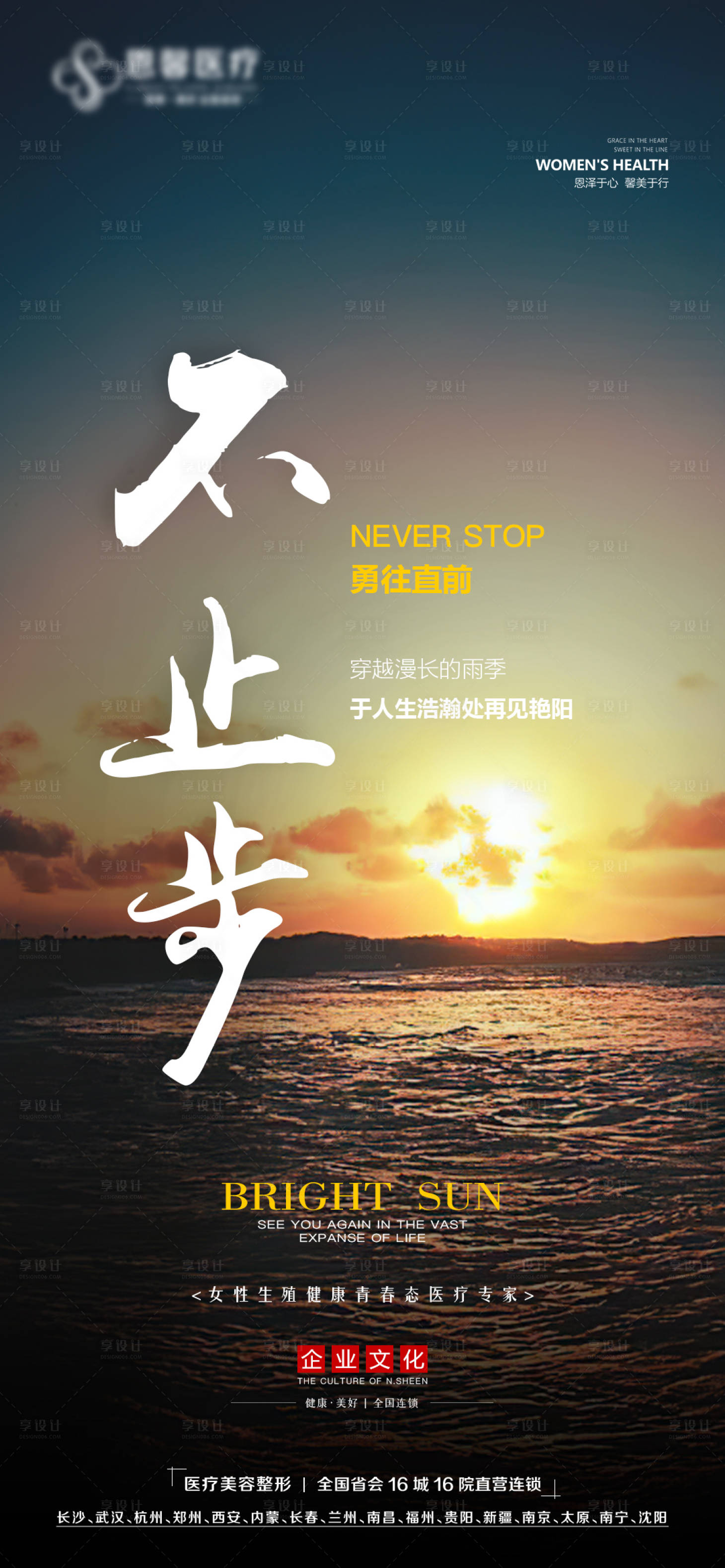 源文件下载【不止步励志海报】编号：20221019171806459