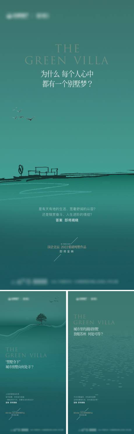 源文件下载【悬念海报】编号：91140012948622033