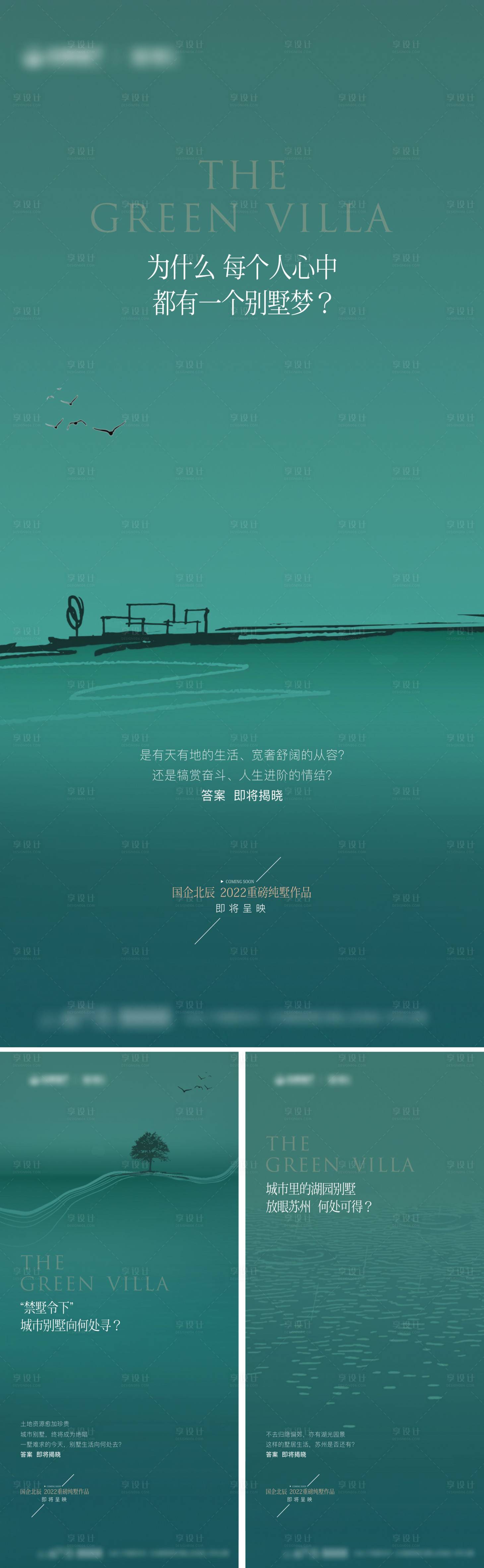 源文件下载【享设计】搜索编号：91140012948622033【悬念海报】