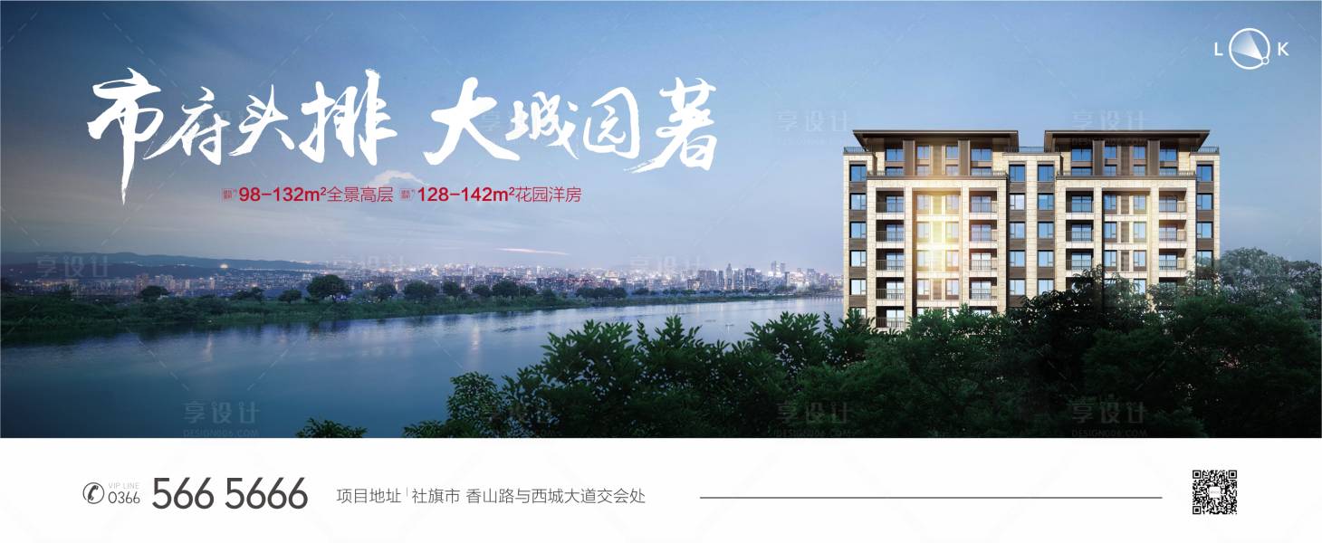 源文件下载【花园洋房湖景房主画面】编号：88040012843882717