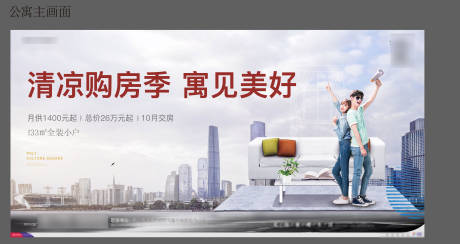 源文件下载【公寓背景板】编号：12450012981006359