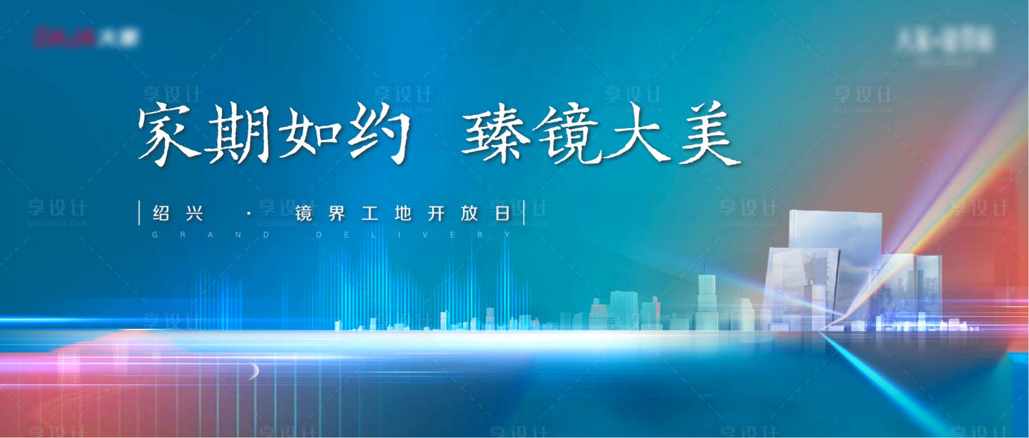 源文件下載【享設計】搜索編號：85130012874743681【現代地產藍色主畫面】