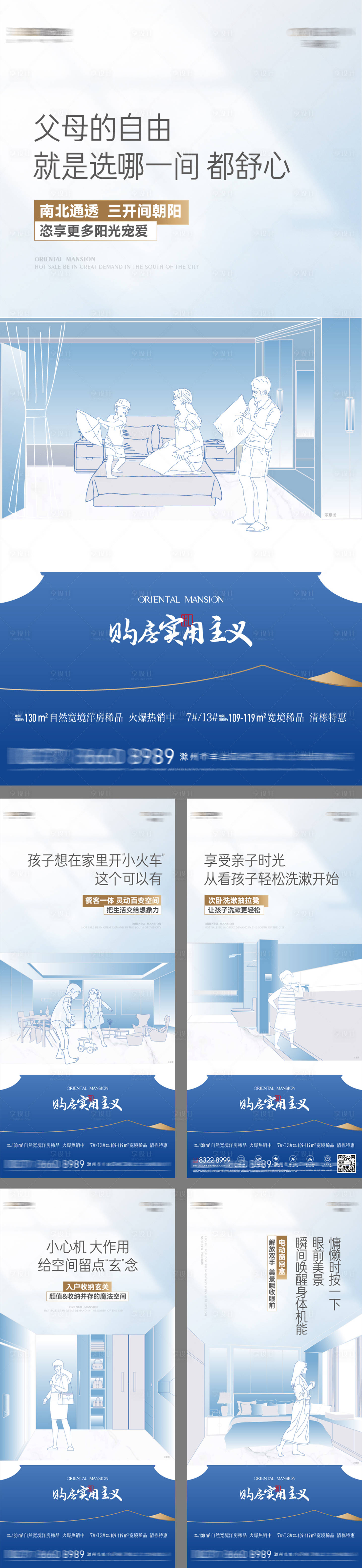 源文件下载【享设计】搜索编号：36260012601915487【户型价值点系列】