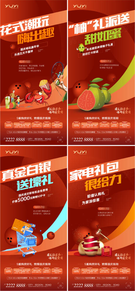 源文件下载【享设计】搜索编号：15640012592955849【活动 】
