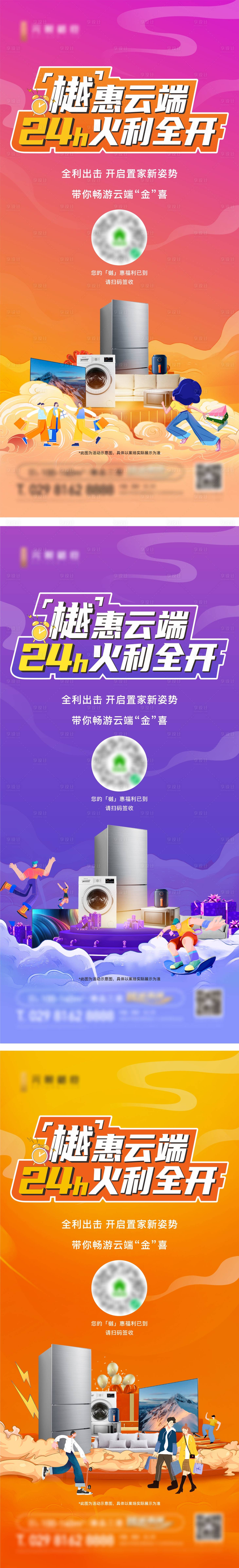 源文件下載【享設計】搜索編號：26500013021634194【線上云購房】