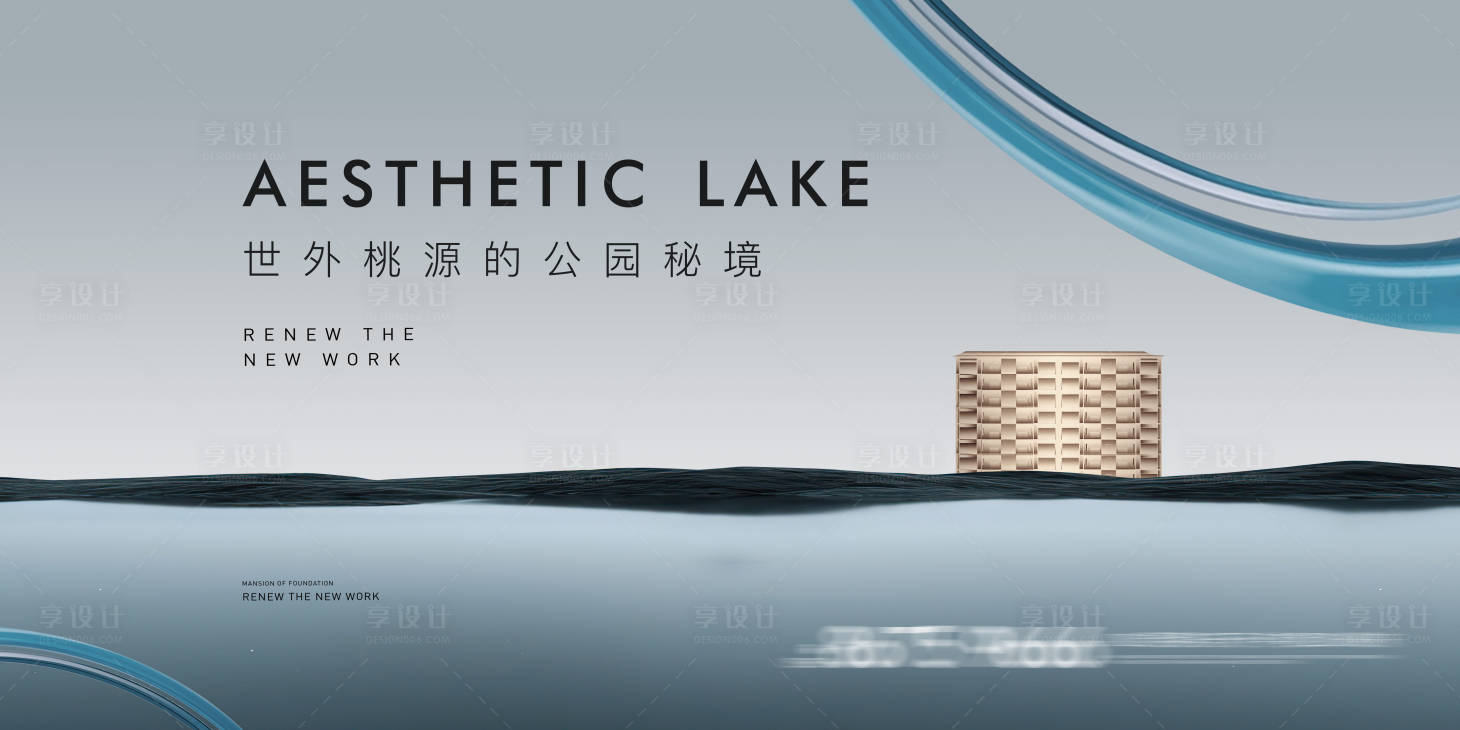 源文件下载【享设计】搜索编号：94940012743788237【地产公园价值点主画面】