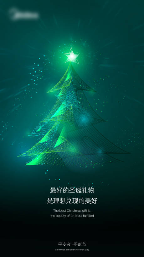 源文件下载【圣诞节简约海报】编号：77020012730533296