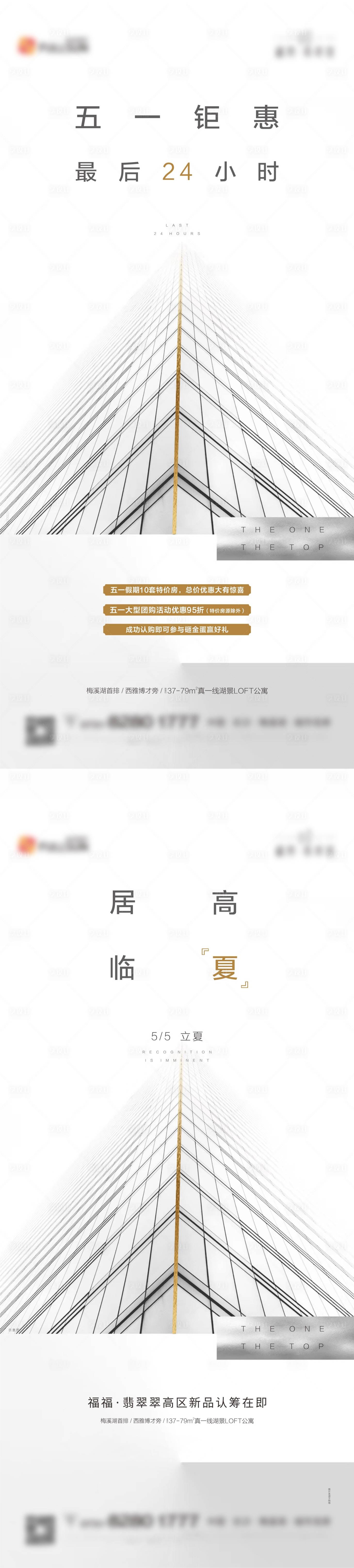 源文件下载【享设计】搜索编号：83440012581007175【地产高级灰海报】
