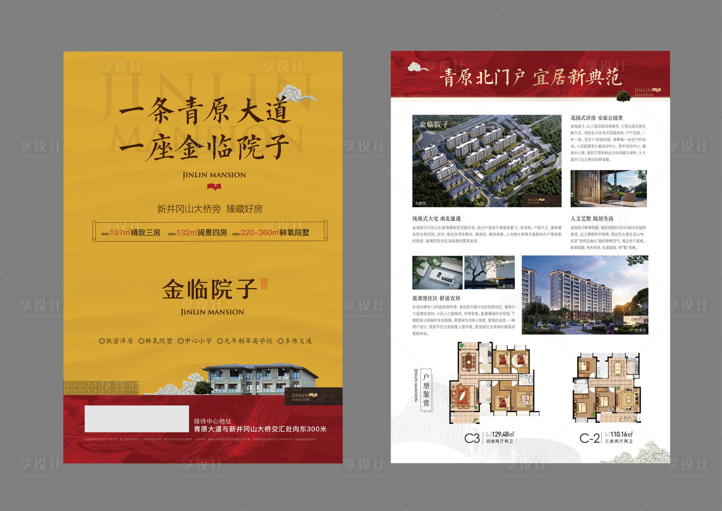 源文件下载【中国风院子】编号：86510012798947916