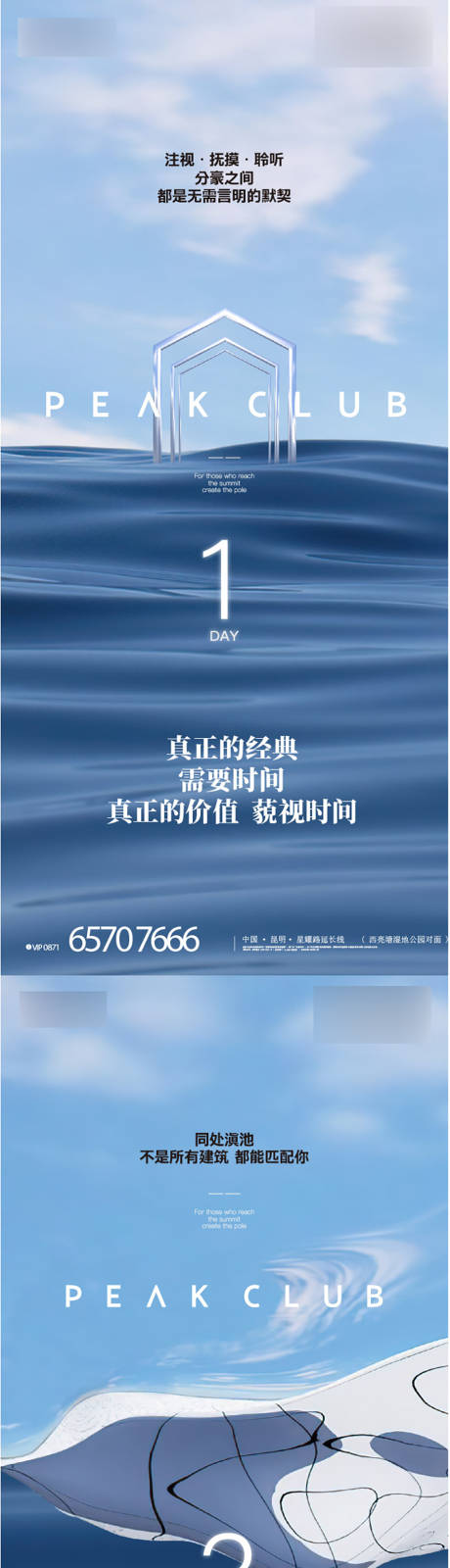 源文件下载【地产样板间开放倒计时系列海报】编号：83220012999855161