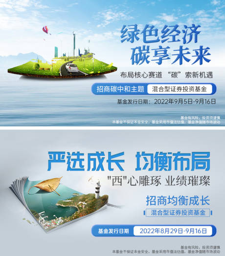 源文件下載【享設(shè)計(jì)】搜索編號(hào)：92170012779677417【經(jīng)濟(jì)環(huán)境自然廣告展板】