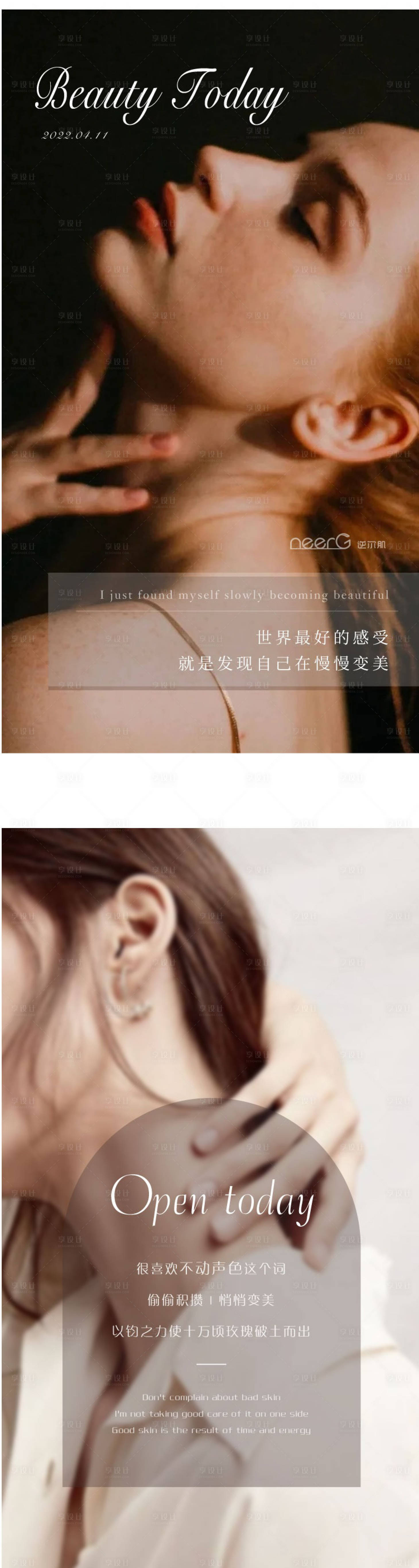 源文件下載【享設計】搜索編號：76360012775567545【美業早安日簽朋友圈海報】