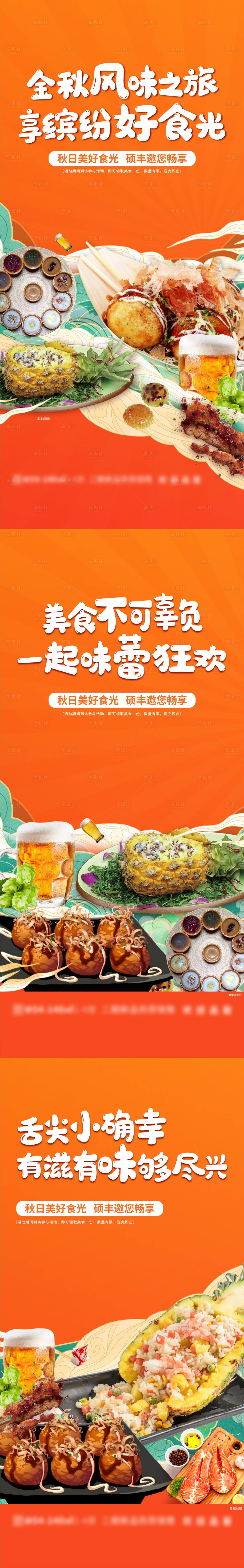 源文件下載【周末暖場活動前宣單圖】編號：19050013022847987