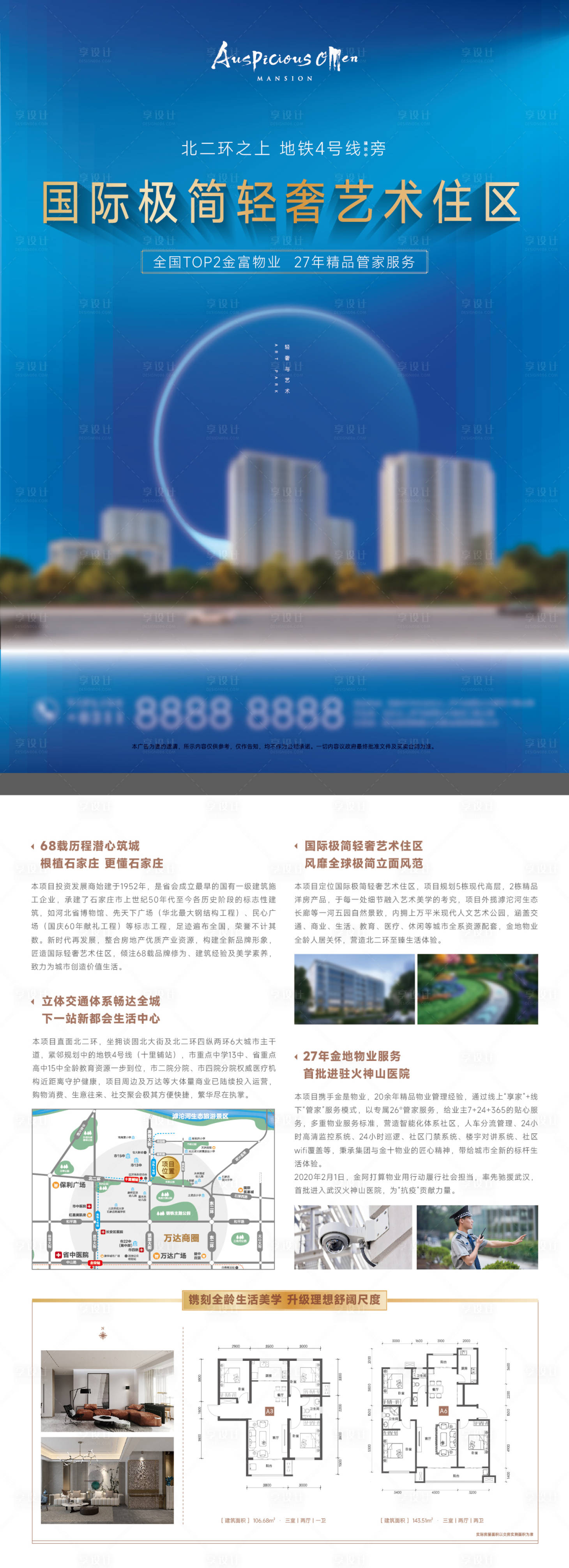源文件下載【享設(shè)計(jì)】搜索編號(hào)：33720012936333194【地產(chǎn)價(jià)值dm】
