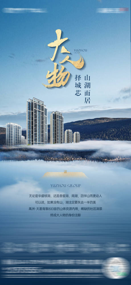 源文件下载【湖景命名大赛起势单图】编号：45100012588634996