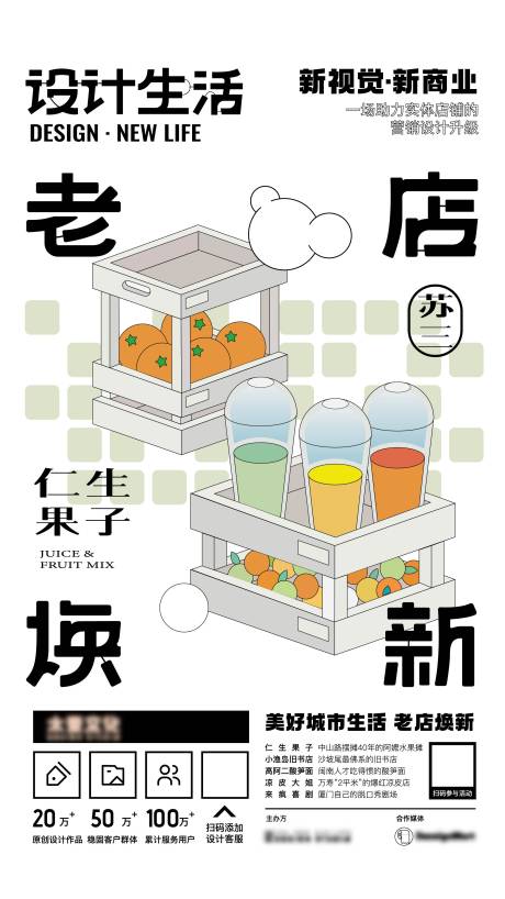 源文件下载【享设计】搜索编号：14360012863636135【设计生活活动海报】