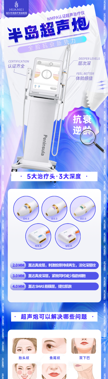 源文件下载【超声炮详情页】编号：44330012760835124