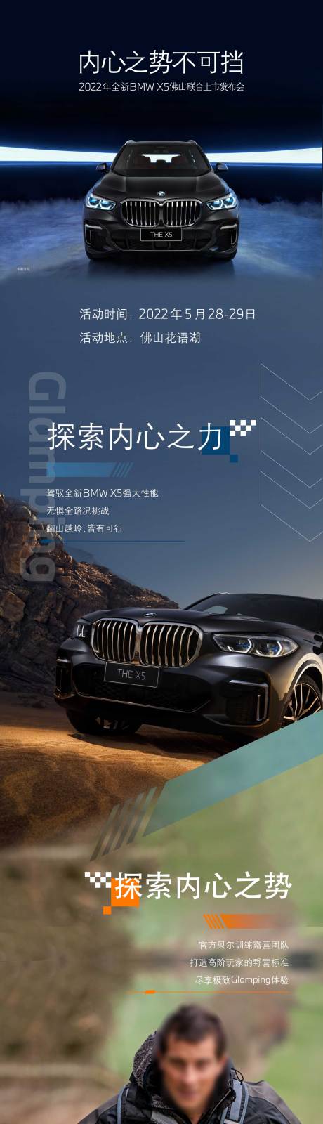 源文件下载【汽车长图】编号：86300012693449866