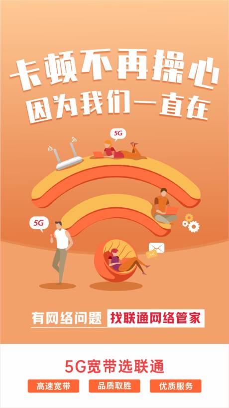 源文件下载【网络WiFi海报】编号：20221010141816916