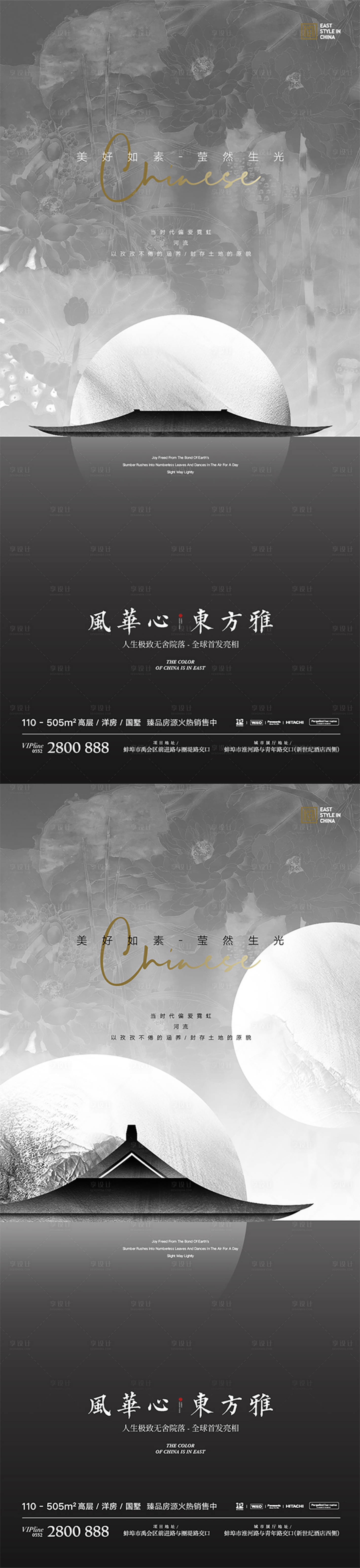 源文件下载【新中式水墨风屋檐系列】编号：87710012666152948