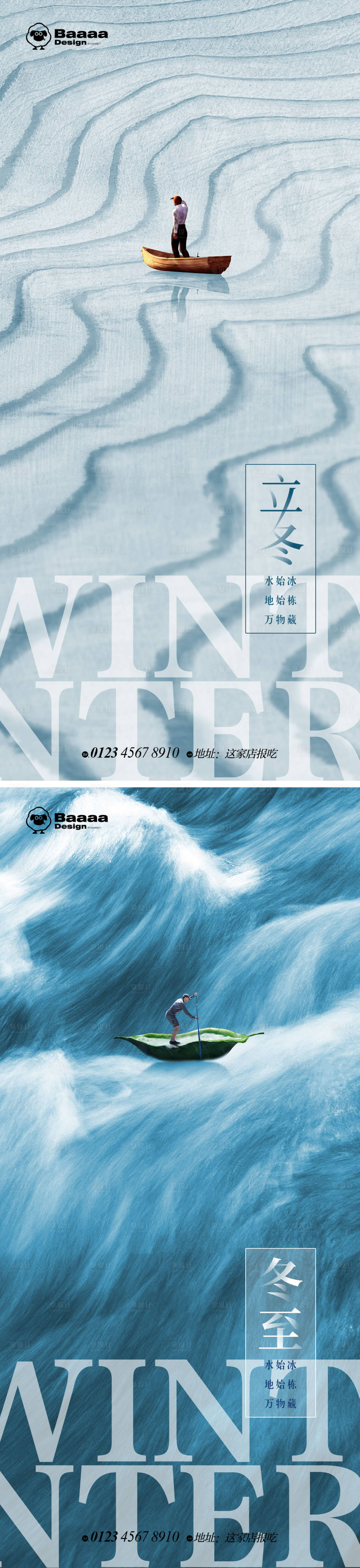源文件下载【立冬+冬至节气单图】编号：86680012835963377