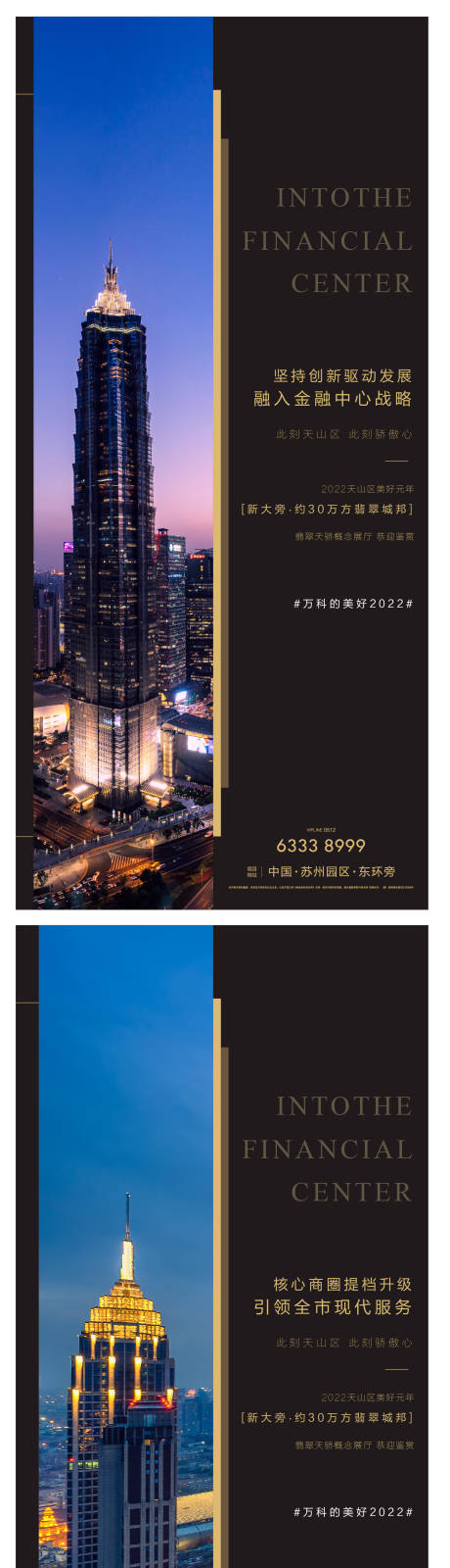 源文件下载【地产城市建设配套价值点微单海报】编号：52810012603003382