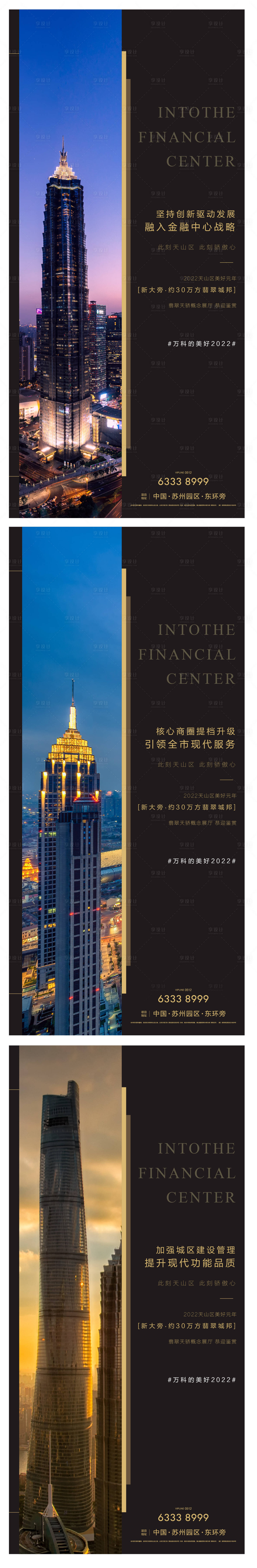 源文件下載【地產(chǎn)城市建設配套價值點微單海報】編號：52810012603003382