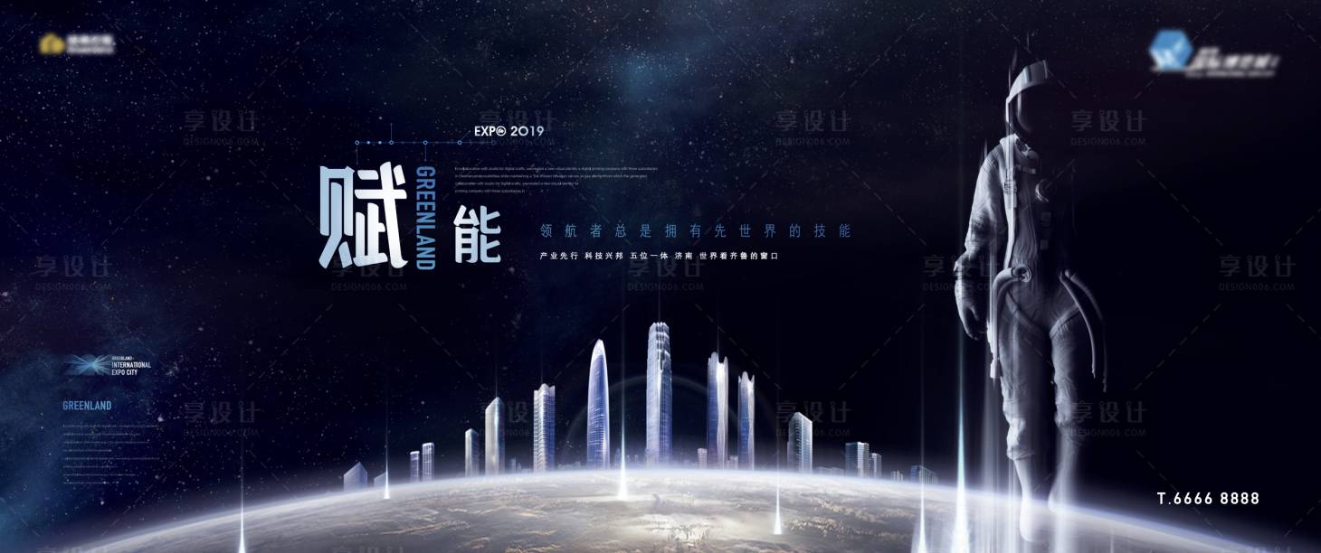 源文件下載【享設計】搜索編號：86770012887865096【地產提案價值點海報展板】
