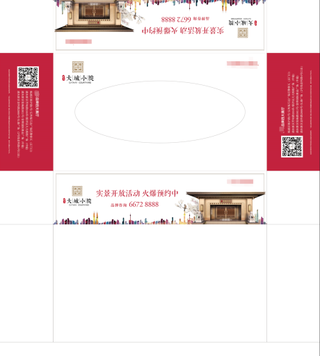 源文件下载【新中式纸巾盒】编号：35560012655113529