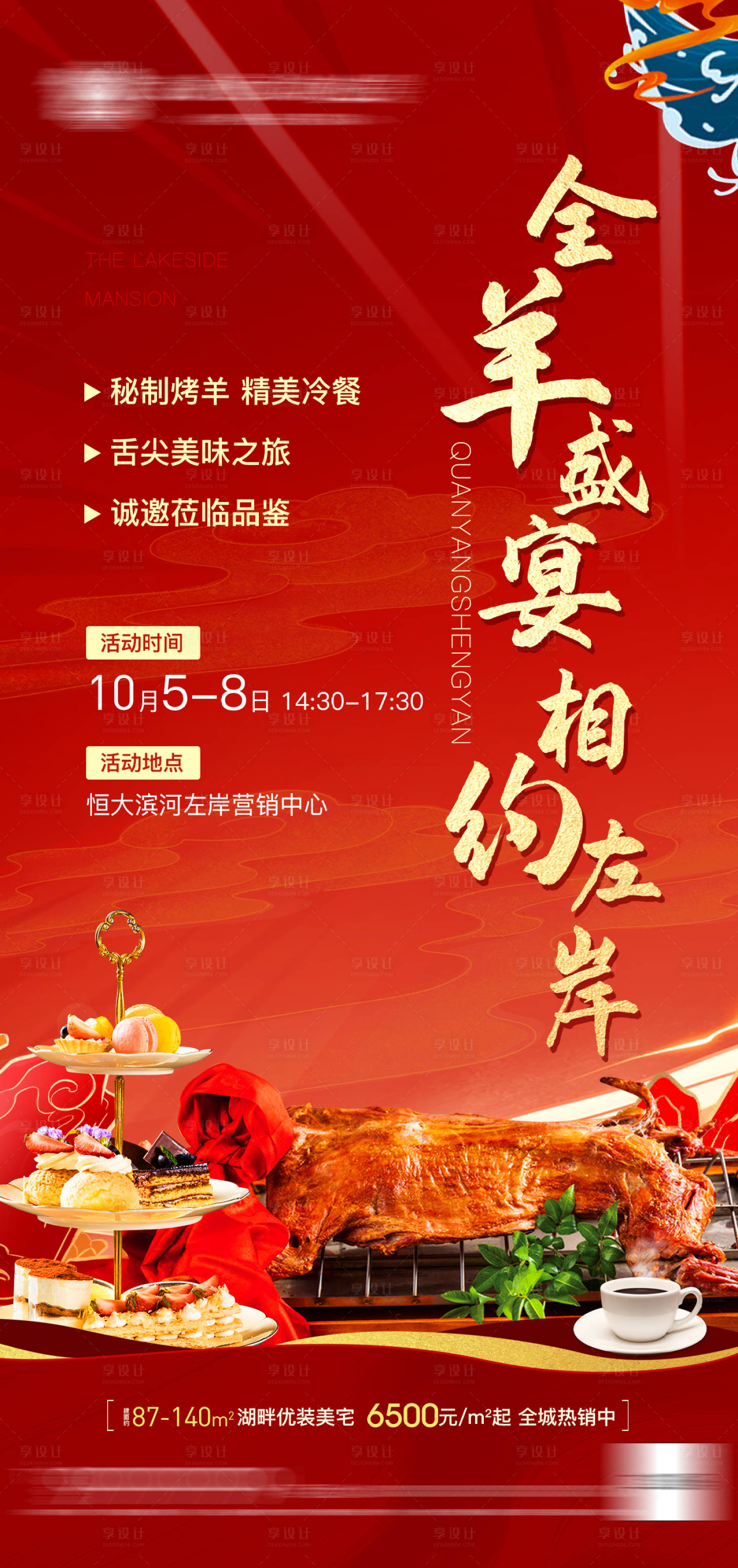 源文件下載【烤羊羊活動】編號：16880012828323157