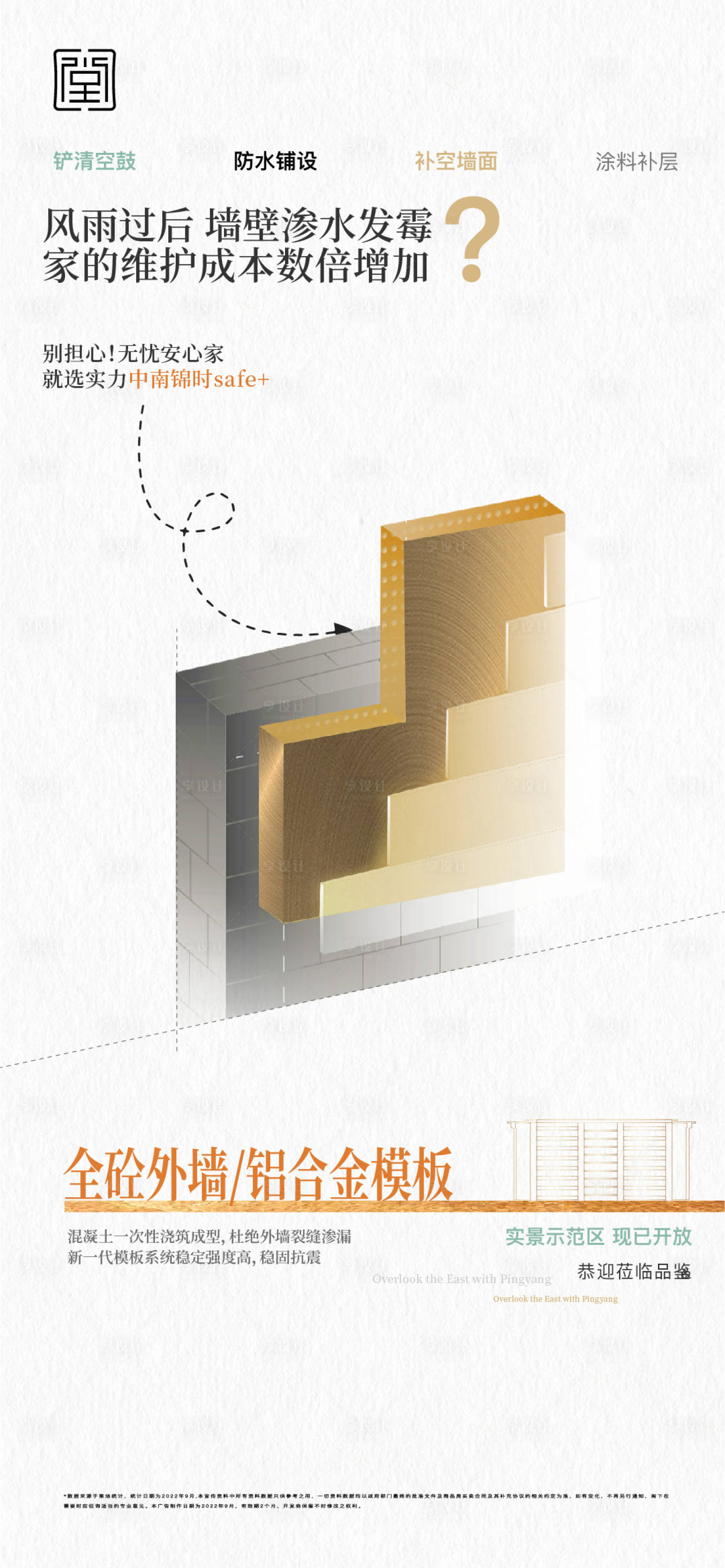 源文件下载【享设计】搜索编号：79800012561481737【精工刷屏海报】