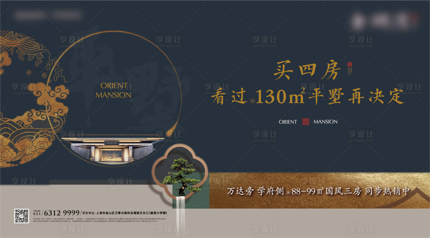 源文件下載【享設計】搜索編號：96670012774609247【新中式主畫面】