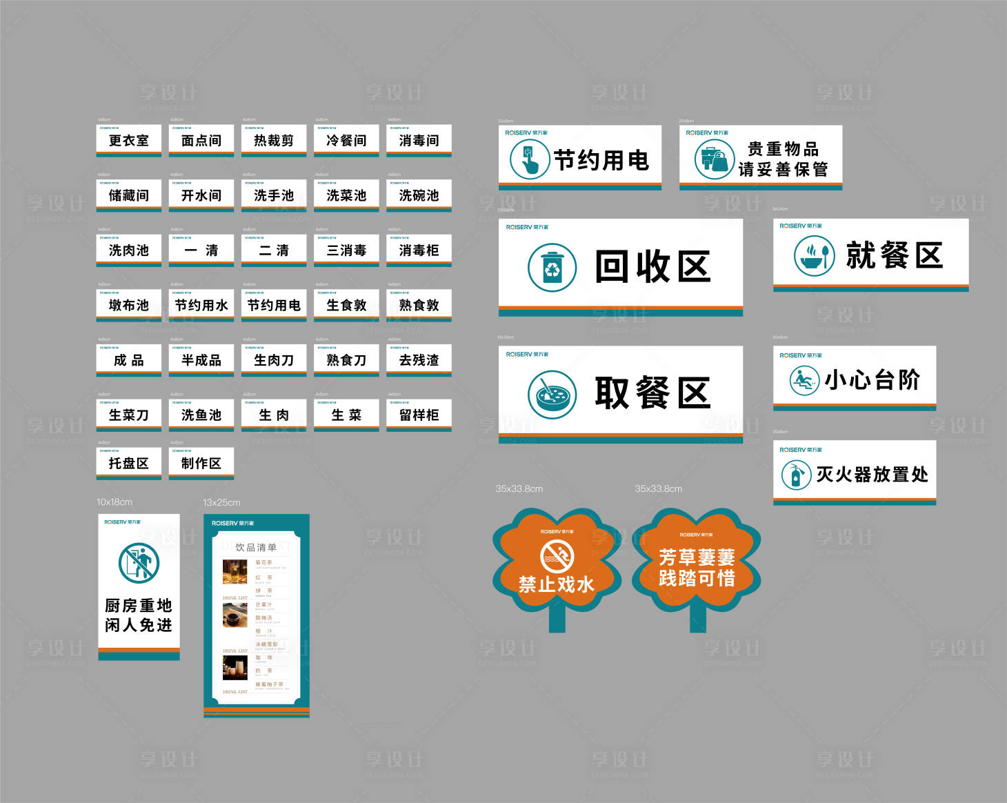 源文件下載【享設計】搜索編號：11130012609697496【物業導視系統設計】