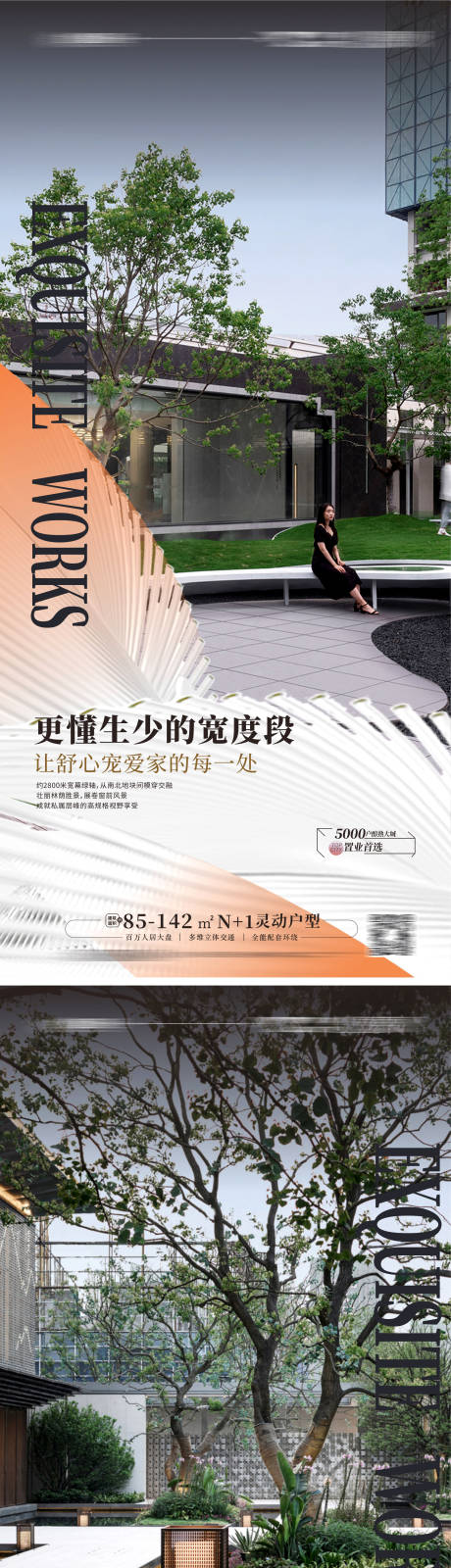 源文件下載【享設計】搜索編號：89610012781849919【地產價值點系列海報】