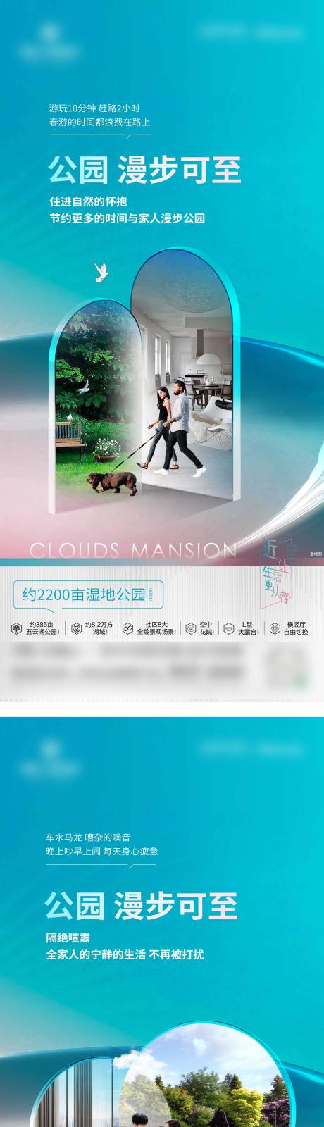 源文件下载【地产公园配套海报刷屏】编号：13940012552892868