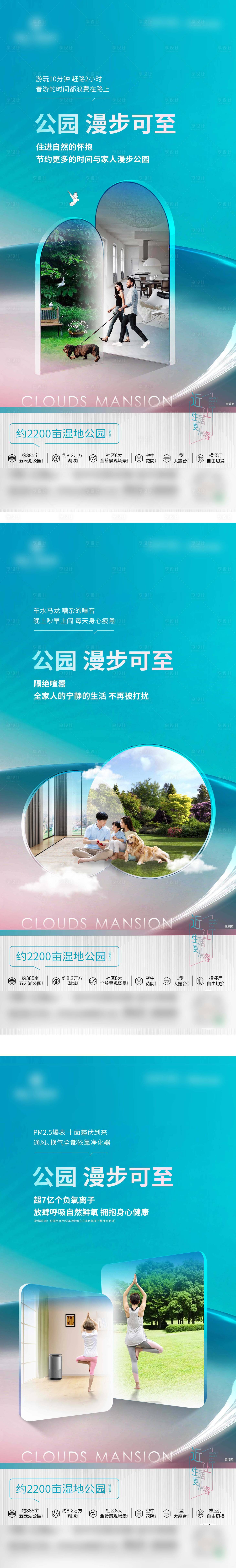 源文件下載【享設計】搜索編號：13940012552892868【地產(chǎn)公園配套海報刷屏】