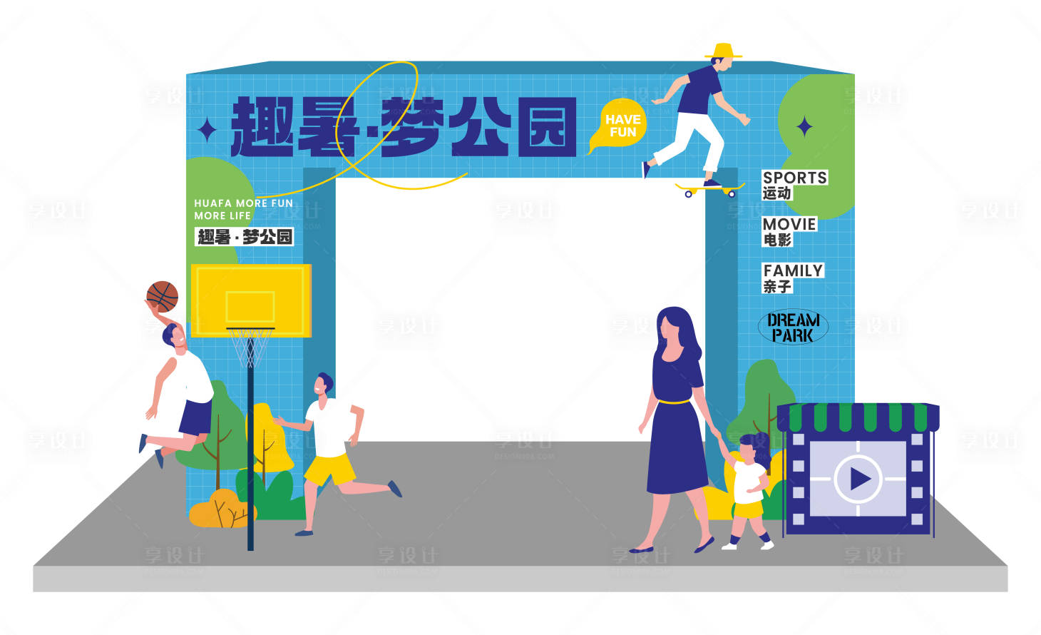 源文件下載【享設(shè)計(jì)】搜索編號：15170012932851048【夏季活動美陳】