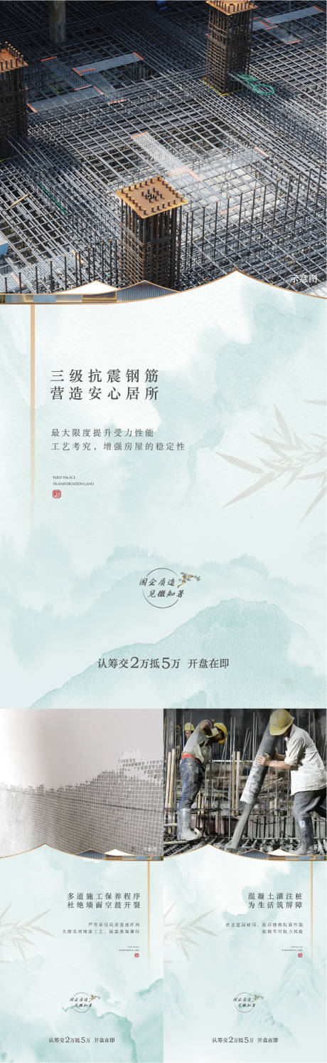 源文件下载【精工系列价值点海报】编号：28160012747729886