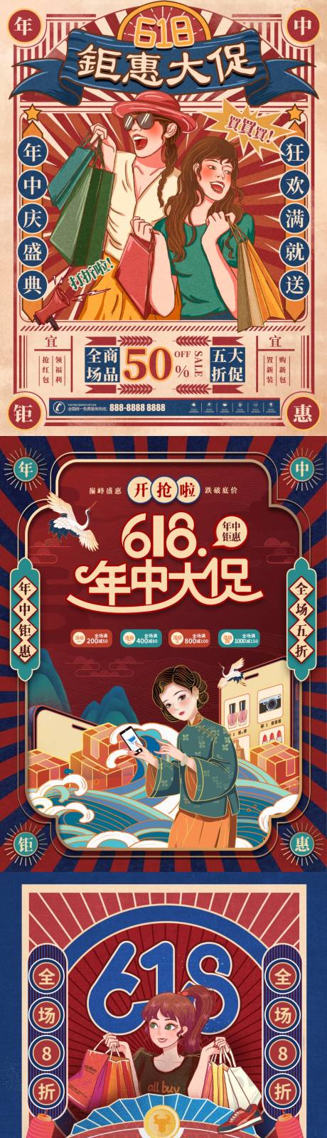 源文件下载【享设计】搜索编号：29590012591995326【年终促销国潮促销海报】